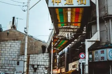 Nishi-Ogikubo