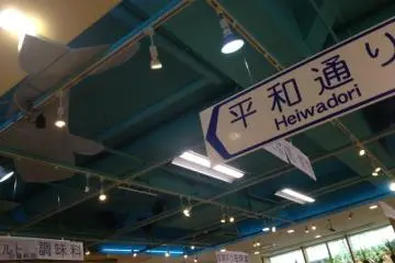Inside the store are Okinawan street signs. Also from the ceiling&nbsp;hang whale shark plush toys