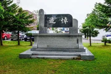 A plaque located towards the rear of the park