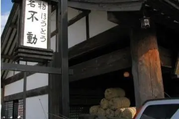 美味的河口湖拉面