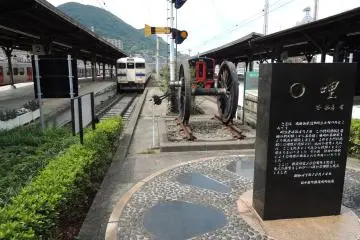 A sign indicating the station beings the Kagoshima Line
