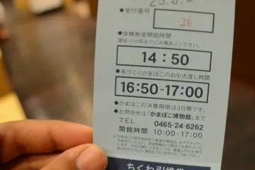 Token untuk membuat kamaboko
