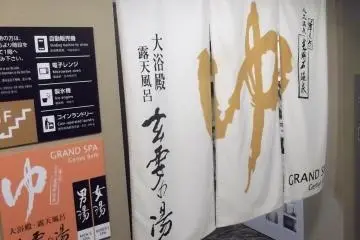 The entrance to the stairs down to the spa