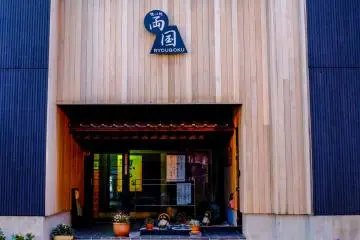 ร้านเรียวอุโกะกุ เป็นหนึ่งในอาคารใหม่เอี่ยมของเมือง