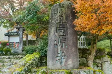 Strong and sturdy stone monument