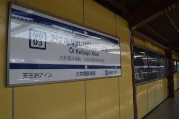 Platform sign (Photo: Kim B)