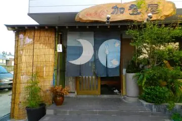 Katoya Ryokan Obanazawa