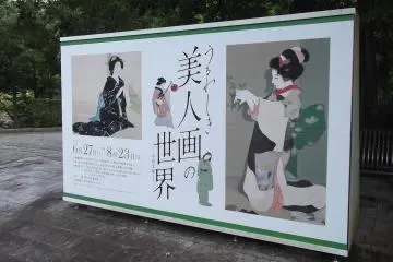 An exhibition display near the entrance