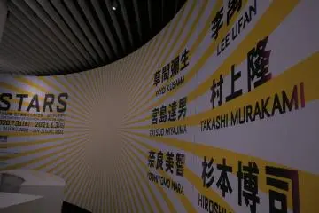 The stars at the STARS special exhibition (Photo: <a href="https://www.flickr.com/photos/mawari/50367368467/" target="_blank" rel="noreferrer noopener nofollow">Hideya Hamano </a> / <a href="https://creativecommons.org/licenses/by-nc-nd/2.0/" target="_blank" rel="noreferrer noopener nofollow">CC BY-NC-ND 2.0</a>)