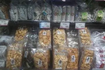 각 지의 특산품들.