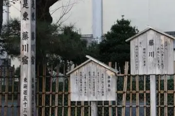 As seen in the Hiroshige print, pentagonal signposts.
