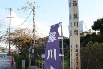 Fujikawa Juku along the old Tokaido