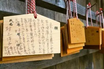 Emas with wishes written on them.