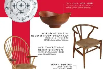 Examples of displays from the official event flyer