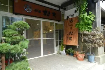 The entrance surrounded by plants.
