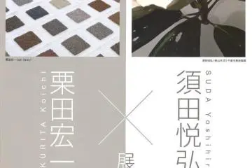 Koichi Kurita and Yoshihiro Suda Exhibition 2020-2021