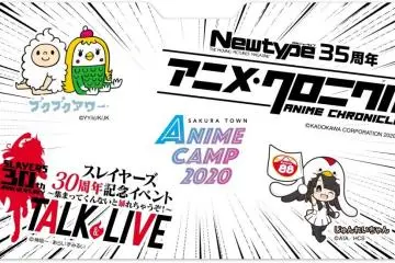 Anime Camp 2020