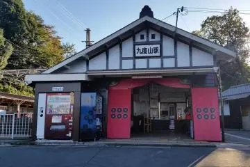 Kudoyama Station