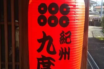 A paper lantern outside someone's home