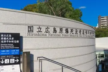 The Hall of Remembrance 
