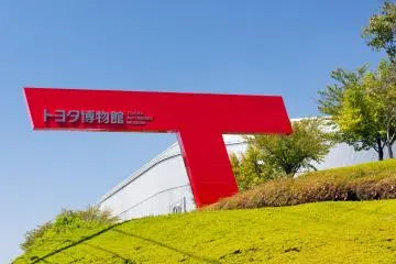 The Toyota Automobile Museum