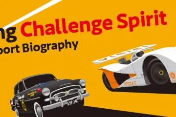 The event banner (Photo: <a href="https://toyota-automobile-museum.jp/en/" target="_blank" rel="noreferrer noopener nofollow">Toyota Automobile Museum</a>)