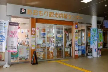 <p>ศูนย์ข้อมูลนักท่องเที่ยวที่ตั้งอยู่ตรงทางออกฝั่งตะวันออก</p>