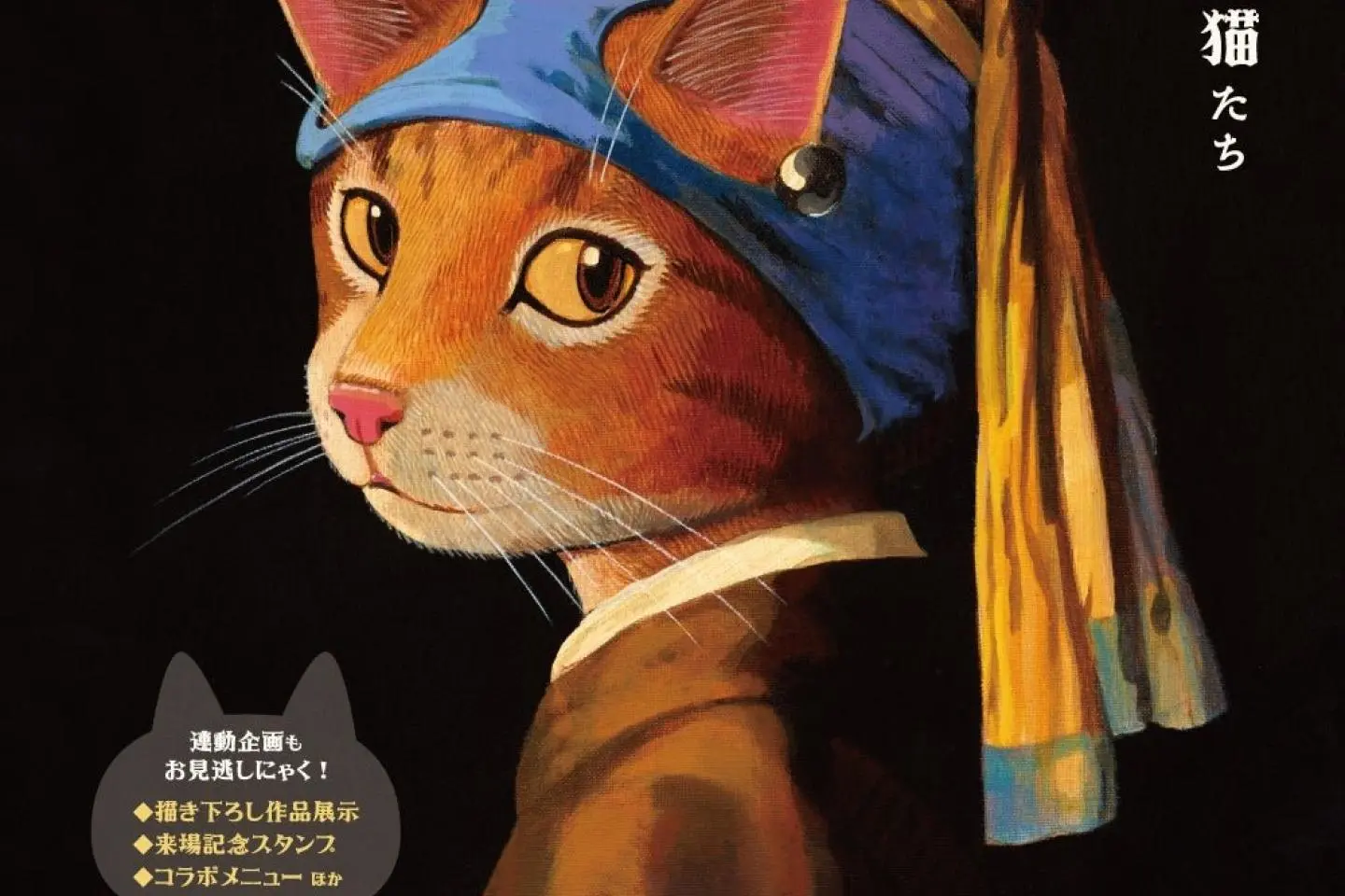 Cat Art Exhibition 2020