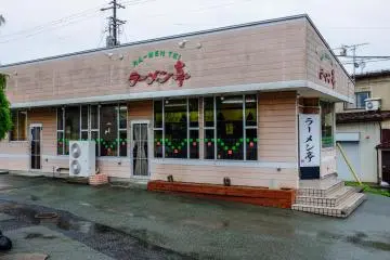 <p>มีร้านอาหารสองร้านนอกสถานี ร้านนี้เป็นร้านราเมนจานด่วน</p>