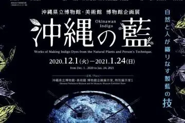 Okinawa Indigo Exhibition 2020-2021