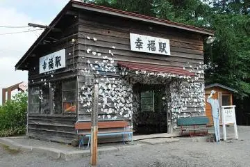 Stasiun Kofuku