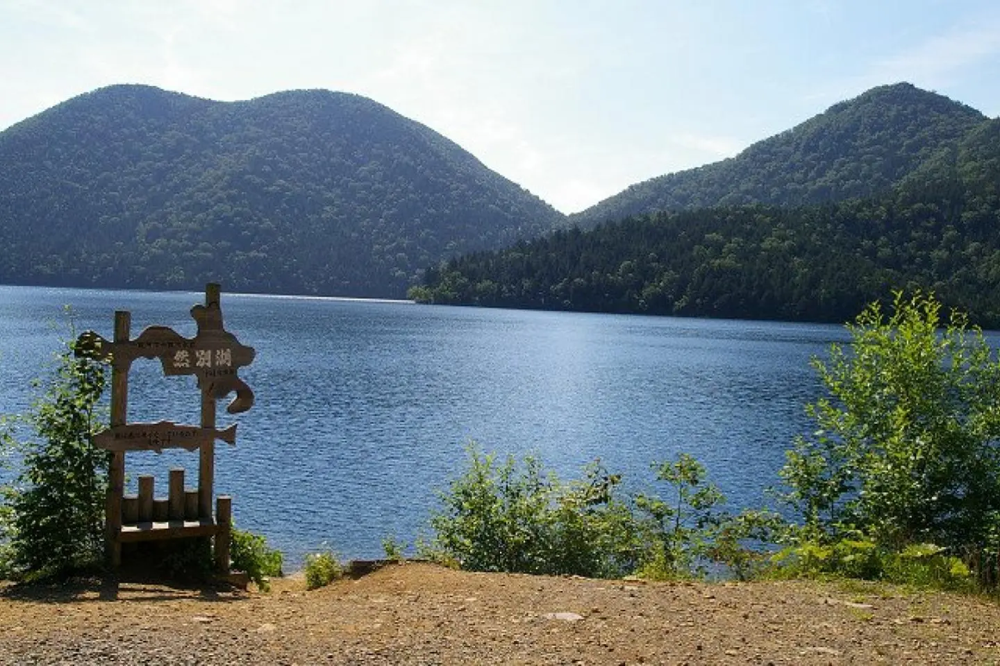 Danau Shikaribetsu (Photo: E-190 / CC BY-SA 3.0 )