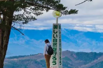 Mt Yasaburo-dake viewpoint - "Keep Beautiful Nature"