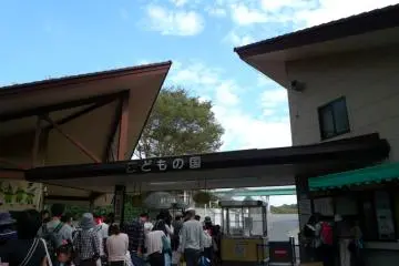 At the entrance gate to Children's Land in Yokohama