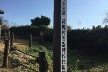 Marker for this historical site