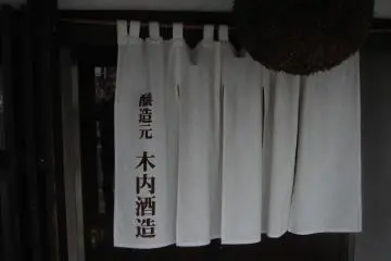 <p>โรงหมักเบียร์</p>