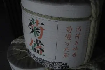 <p>โรงหมักเบียร์</p>