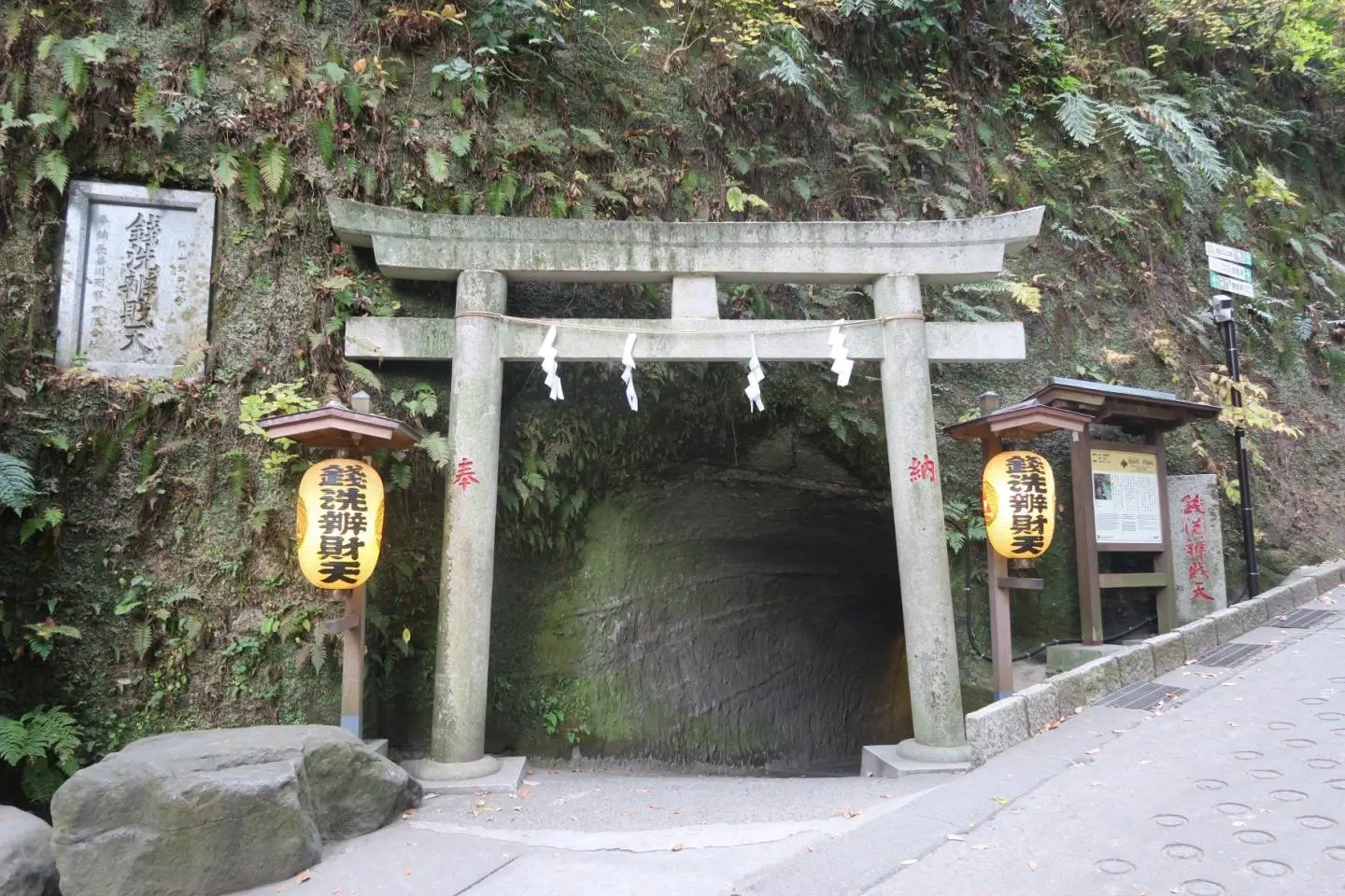 Zeniarai-Benten Shrine, Kamakura (Photo présentée par Fraxinus2/ CC By SA 4.0)