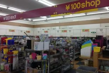 <p>Not to be outdone by Daiso stores, Marue has a 100 yen store within its store that's about as big as most 100 Yen Plaza's</p>