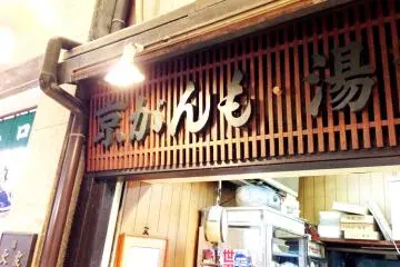 Kyogamo Kinki Shoten at Nishiki Food Markets in Central Kyoto