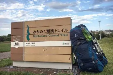 One of eight Michinoku Coastal Trail Visitor Centers