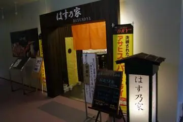 <p>ทางเข้าร้านอาหารของโรงแรม</p>