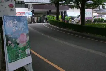 <p>ขับไปยังทางเข้าโรงแรม</p>
