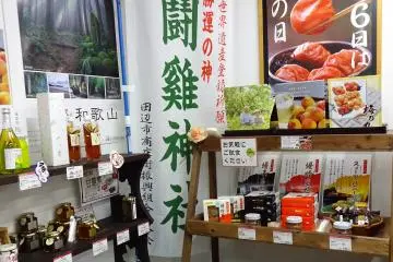 Have a look around the showroom before you start sampling umeshu
