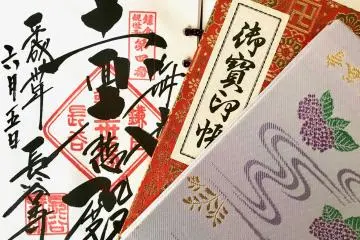 A selection of goshuin seal-stamp books and a goshuin seal-stamp from the 33-Kannon pilgrimage