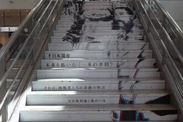 Inventive decoration on the steps