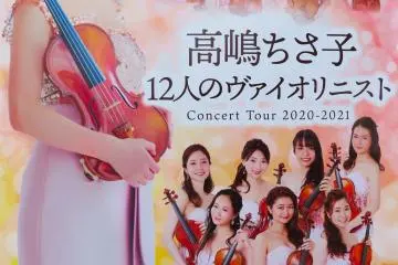 Chisako Takashima Twelve Violins Concert