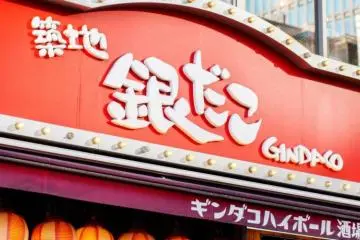 Delish Takoyaki at Gindaco