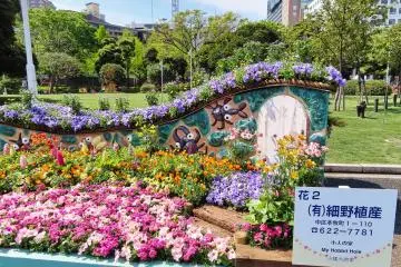 Yamashita Park Commercial Display