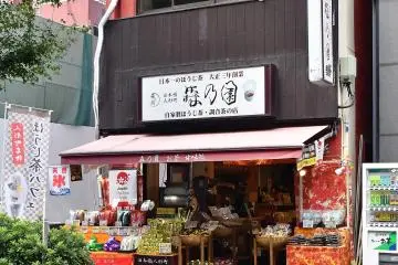 The event is being held in association with  Morinoen, a hojicha specialty store founded in Nihonbashi back in1918. (Photo: <a href="https://prtimes.jp/main/html/rd/p/000000239.000017277.html" target="_blank" rel="noreferrer noopener nofollow">PR Times</a>)
